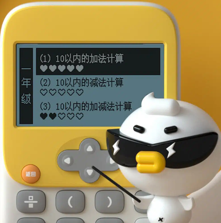 Kids Calculator